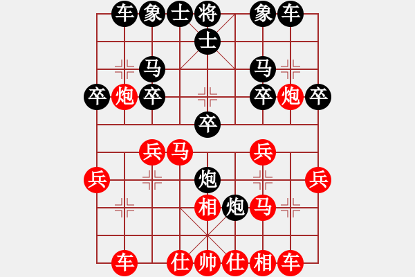 象棋棋譜圖片：仙人指路轉(zhuǎn)屏風(fēng)馬雙炮過(guò)河對(duì)五六炮 - 步數(shù)：20 