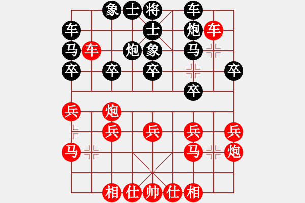 象棋棋譜圖片：王玉才     先勝 趙傳國     - 步數(shù)：20 