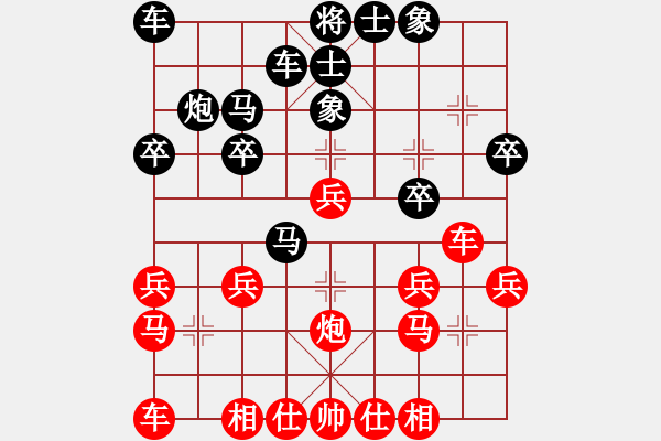 象棋棋譜圖片：中炮對屏風(fēng)馬左炮先巡河 - 步數(shù)：20 