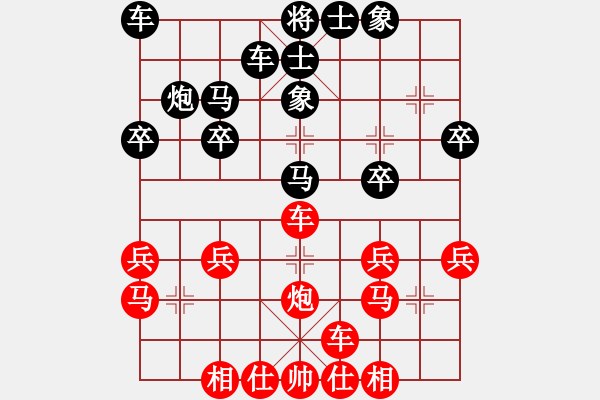 象棋棋譜圖片：中炮對屏風(fēng)馬左炮先巡河 - 步數(shù)：25 