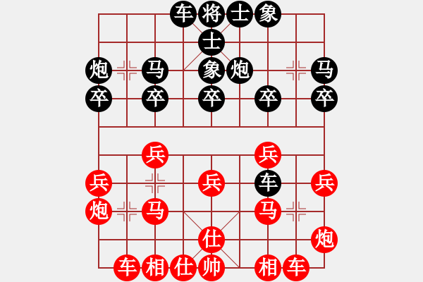 象棋棋譜圖片：fxt7661VS邵東常勝(2015-5-10) - 步數(shù)：20 