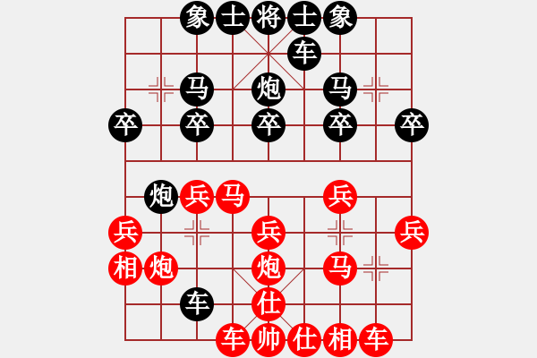 象棋棋譜圖片：順炮局(業(yè)五升業(yè)六評測對局)我先勝 - 步數(shù)：20 