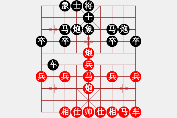 象棋棋譜圖片：橫才俊儒[紅] -VS- 星灬夢[黑] - 步數：20 