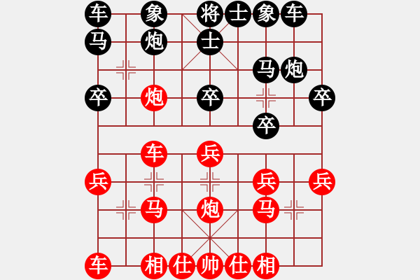 象棋棋譜圖片：中炮巡河車兵五進(jìn)一對屏風(fēng)馬進(jìn)3卒20 - 步數(shù)：20 