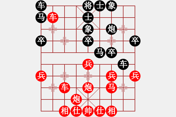 象棋棋譜圖片：中炮巡河車兵五進(jìn)一對屏風(fēng)馬進(jìn)3卒20 - 步數(shù)：30 