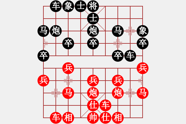 象棋棋譜圖片：大俠開(kāi)心愛(ài)(5段)-負(fù)-帥淇(8段) - 步數(shù)：20 