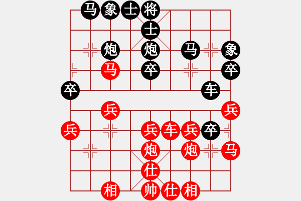 象棋棋譜圖片：大俠開(kāi)心愛(ài)(5段)-負(fù)-帥淇(8段) - 步數(shù)：30 