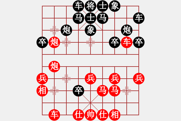 象棋棋譜圖片：詩雅仙人打連進卒 - 步數(shù)：30 