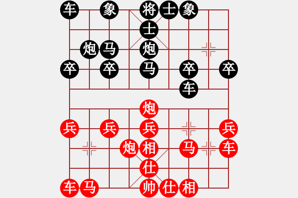 象棋棋譜圖片：感恩的心[40917502] -VS- 橫才俊儒[292832991] - 步數(shù)：20 