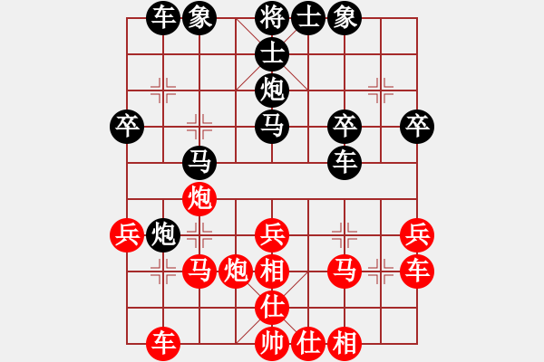 象棋棋譜圖片：感恩的心[40917502] -VS- 橫才俊儒[292832991] - 步數(shù)：30 