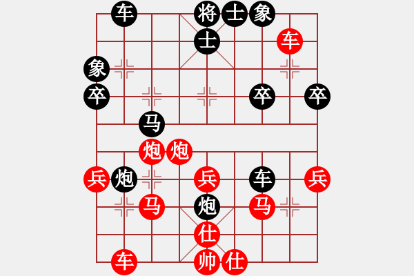 象棋棋譜圖片：感恩的心[40917502] -VS- 橫才俊儒[292832991] - 步數(shù)：40 