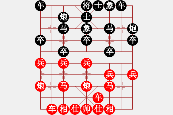 象棋棋譜圖片：橫七對炮8平9必勝 強(qiáng)軟殺力 - 步數(shù)：20 