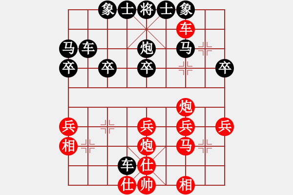 象棋棋譜圖片：第2局巡河炮攻橫車攔河去兵 - 步數(shù)：30 