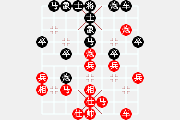 象棋棋譜圖片：叢臺魅影(9段)-和-中國移動(9段) - 步數(shù)：30 