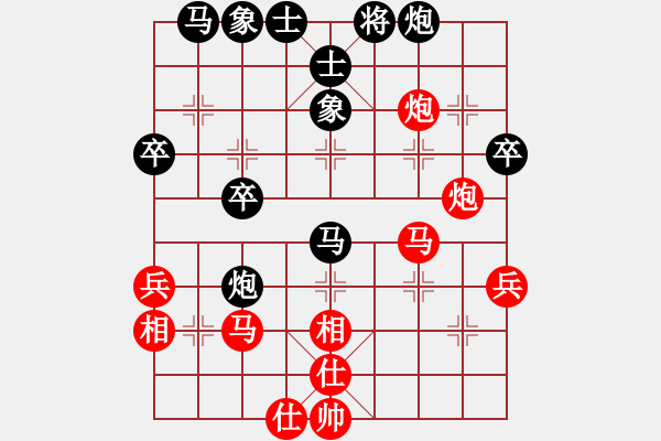 象棋棋譜圖片：叢臺魅影(9段)-和-中國移動(9段) - 步數(shù)：40 