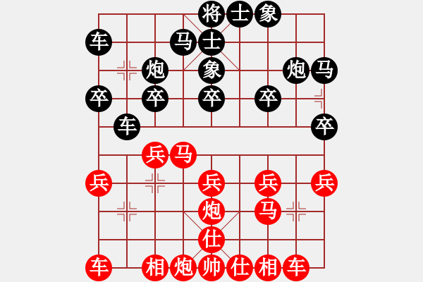 象棋棋譜圖片：吉林松原乙（紅）-山西離石乙（黑） - 步數(shù)：20 