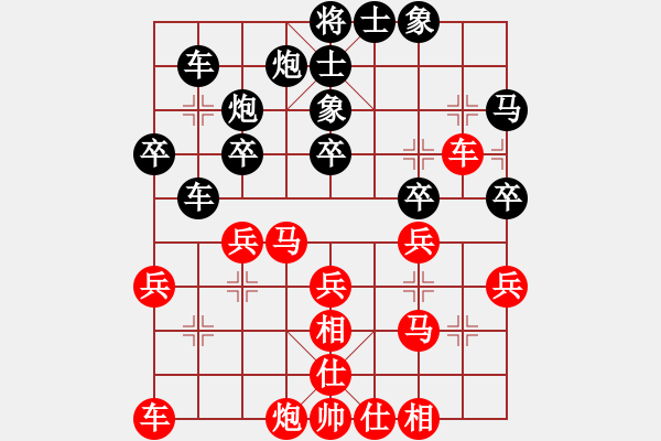 象棋棋譜圖片：吉林松原乙（紅）-山西離石乙（黑） - 步數(shù)：30 