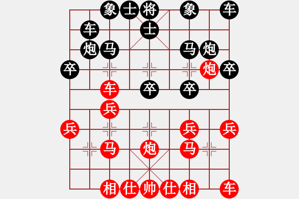 象棋棋譜圖片：象棋愛好者 VS 初級棋士 - 步數(shù)：20 