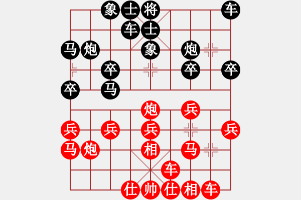 象棋棋譜圖片：個人對局97周口之戰(zhàn)第二局 - 步數(shù)：20 