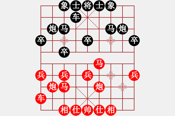 象棋棋譜圖片：20161127 后負(fù)趙寶瑞 起馬對(duì)挺卒 紅屏風(fēng)馬飛相兌車 - 步數(shù)：20 