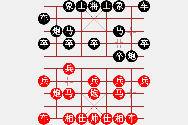 象棋棋譜圖片：阮黃燕 先和 高懿屏 - 步數(shù)：10 