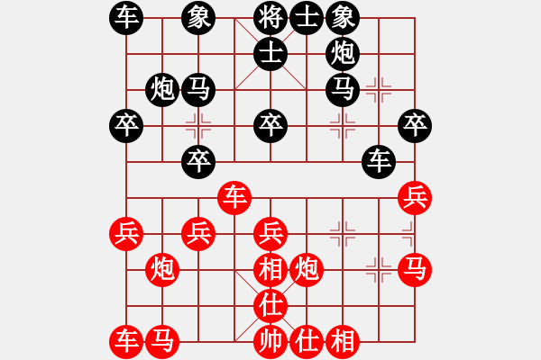 象棋棋譜圖片：貓頭鷹[2524911507] -VS- 嘴角揚揚[50129759] - 步數(shù)：20 