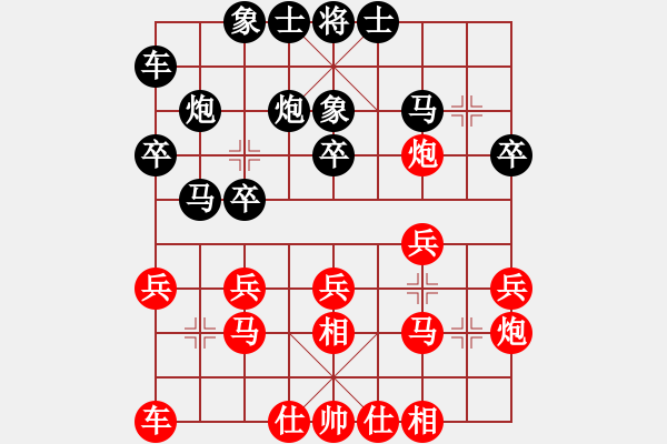 象棋棋谱图片：剑仙花木兰(7段)-和-燕铁衣(8段) - 步数：20 