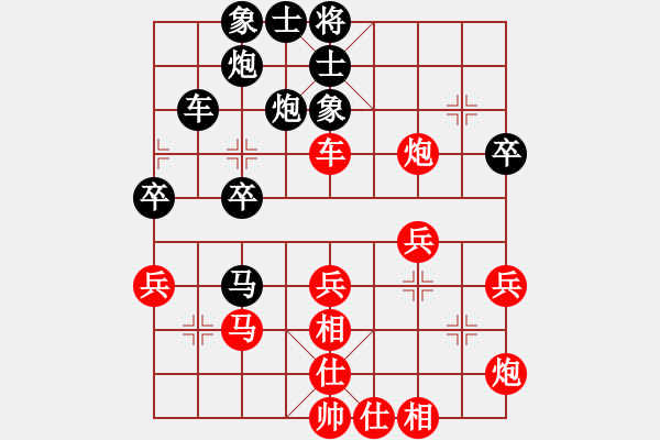 象棋棋谱图片：剑仙花木兰(7段)-和-燕铁衣(8段) - 步数：40 