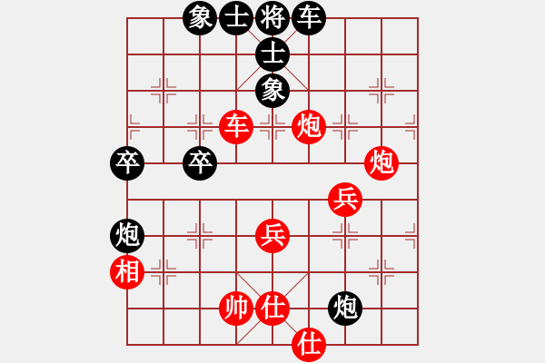 象棋棋谱图片：剑仙花木兰(7段)-和-燕铁衣(8段) - 步数：80 
