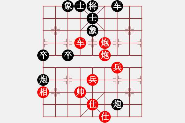 象棋棋谱图片：剑仙花木兰(7段)-和-燕铁衣(8段) - 步数：90 