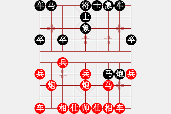 象棋棋譜圖片：晴天霹靂(2段)-勝-元始大天尊(4段) - 步數(shù)：20 