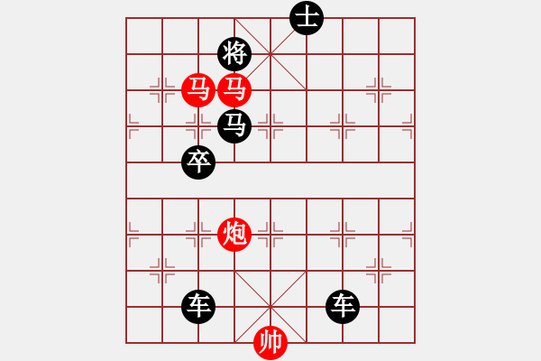 象棋棋譜圖片：【 三陽開泰 】 秦 臻 擬局 - 步數(shù)：10 