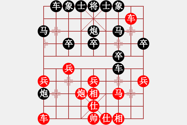 象棋棋譜圖片：淡泊（神1-1）先負(fù)快樂舞（學(xué)1-3）202209132323.xqf - 步數(shù)：30 