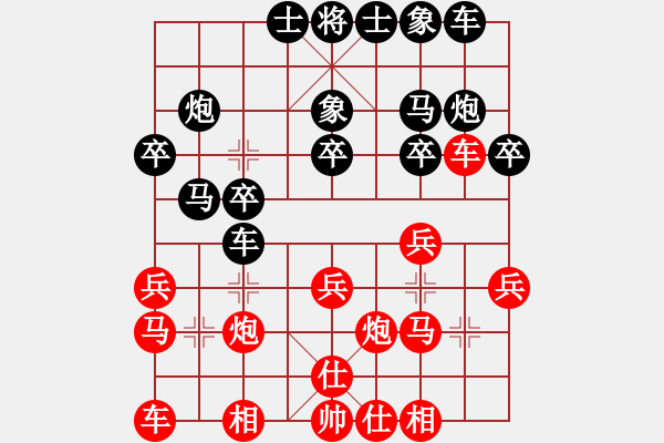 象棋棋譜圖片：四川成都隊 楊輝 勝 深圳市群眾體育促進中心 張澤嶺 - 步數(shù)：20 