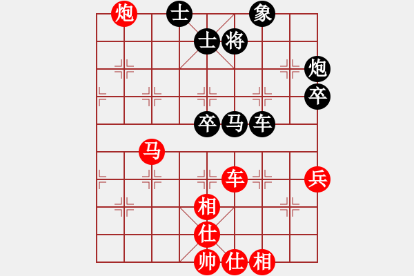 象棋棋譜圖片：四川成都隊 楊輝 勝 深圳市群眾體育促進中心 張澤嶺 - 步數(shù)：85 