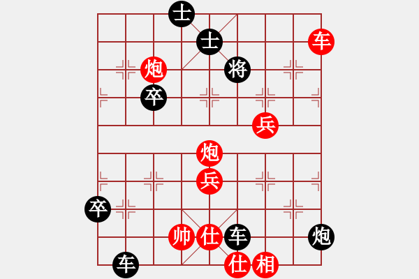 象棋棋譜圖片：快樂無限（業(yè)6-3） 先和 bbboy002（業(yè)6-3） - 步數(shù)：70 