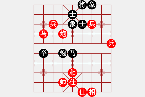 象棋棋譜圖片：仙人指路卒底炮之炮打中卒（紅勝） - 步數(shù)：110 