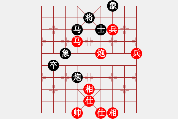 象棋棋譜圖片：仙人指路卒底炮之炮打中卒（紅勝） - 步數(shù)：130 