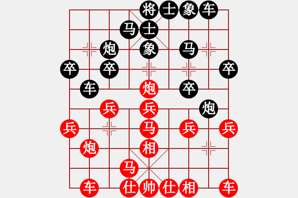 象棋棋譜圖片：仙人指路卒底炮之炮打中卒（紅勝） - 步數(shù)：20 