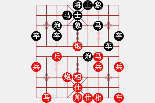 象棋棋譜圖片：仙人指路卒底炮之炮打中卒（紅勝） - 步數(shù)：30 