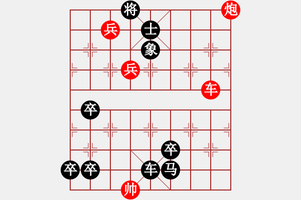 象棋棋譜圖片：【天天象棋殘局破解】父親節(jié)殘局 - 步數(shù)：0 