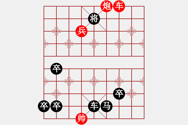 象棋棋譜圖片：【天天象棋殘局破解】父親節(jié)殘局 - 步數(shù)：10 