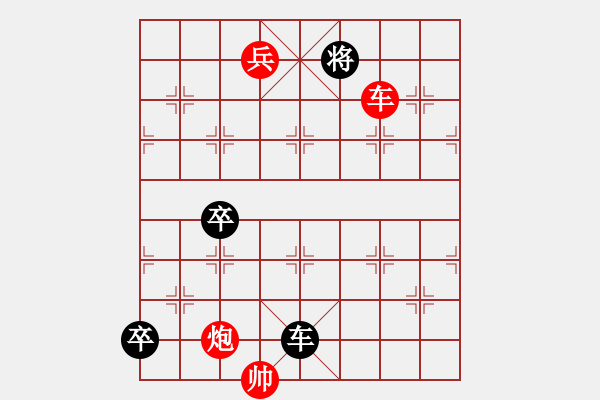 象棋棋譜圖片：【天天象棋殘局破解】父親節(jié)殘局 - 步數(shù)：20 