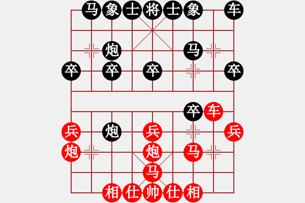 象棋棋譜圖片：松竹情(4段)-勝-雅斯丶(7段) - 步數(shù)：20 