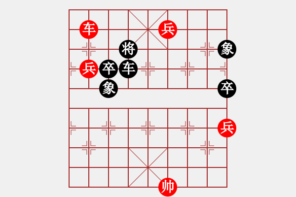 象棋棋譜圖片：王瑞祥     先勝 朱琮思     - 步數(shù)：141 