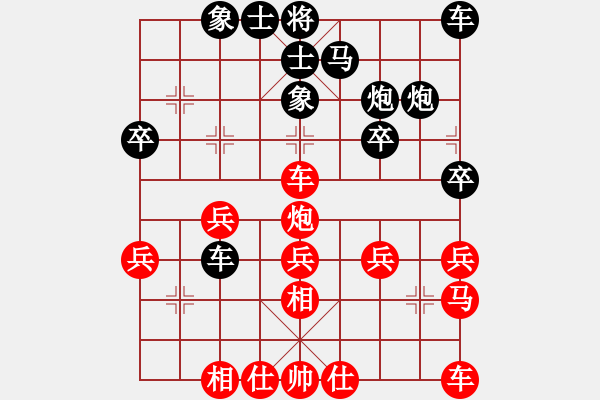 象棋棋譜圖片：神采飛揚律師[940826435] -VS- 橫才俊儒[292832991] - 步數(shù)：30 