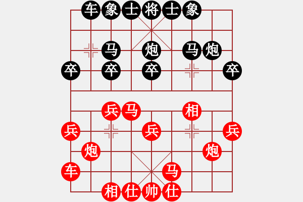 象棋棋谱图片：冯明光 先和 姚洪新 - 步数：20 