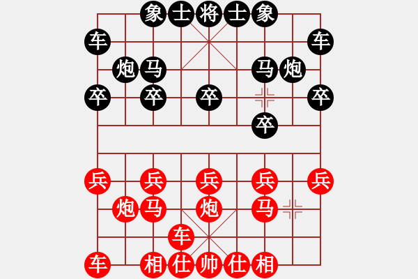 象棋棋谱图片：横才俊儒[292832991] -VS- 小老大[383018323] - 步数：10 