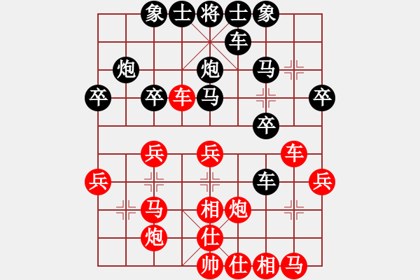 象棋棋譜圖片：兵五平四(5段)-勝-太行山棋圣(4段) - 步數(shù)：30 