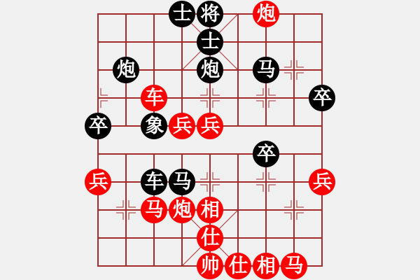 象棋棋譜圖片：兵五平四(5段)-勝-太行山棋圣(4段) - 步數(shù)：50 